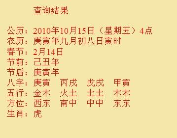 福泉尚名轩起名