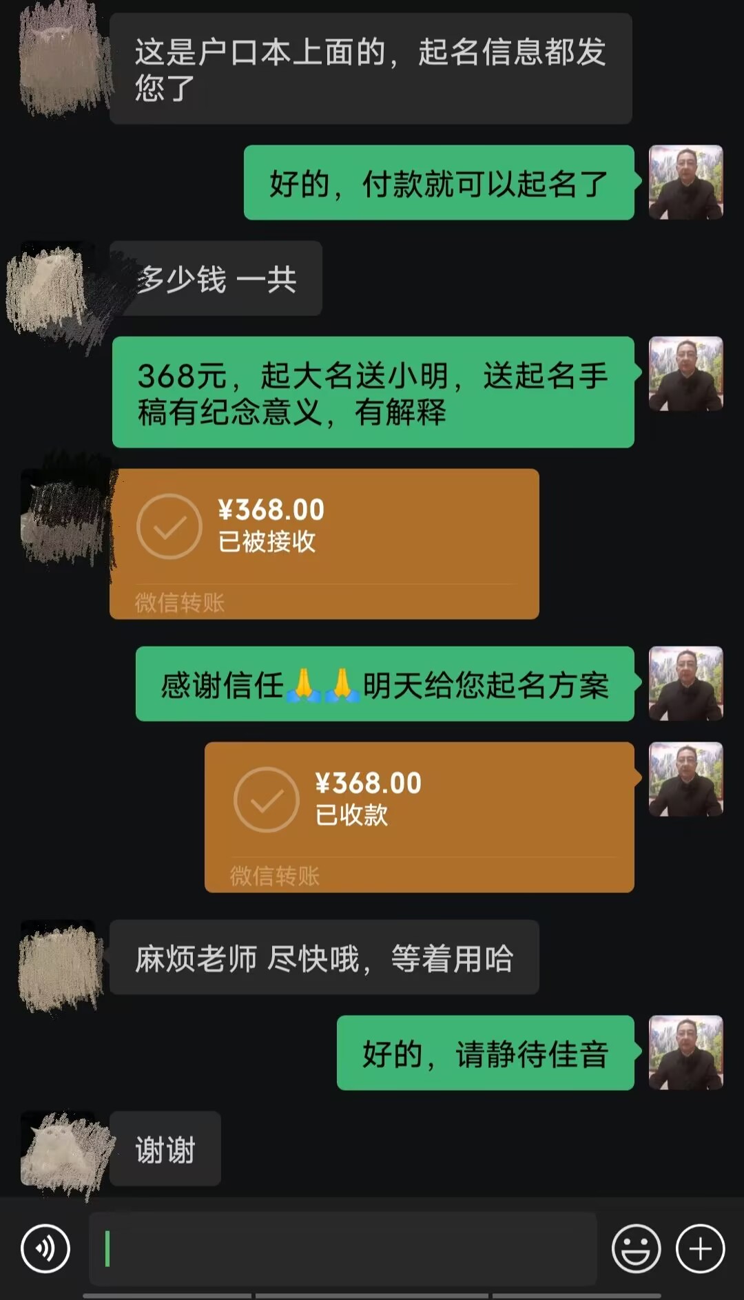 福泉起名案例，感谢支持